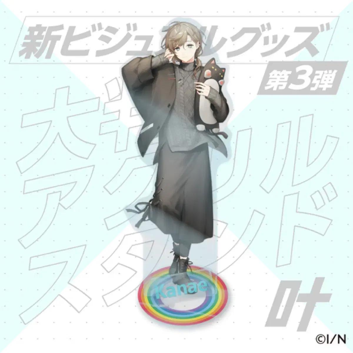 

Канаэ Таинственный драгоценный камень Большой акриловый Куроно и Нидзи Санджи