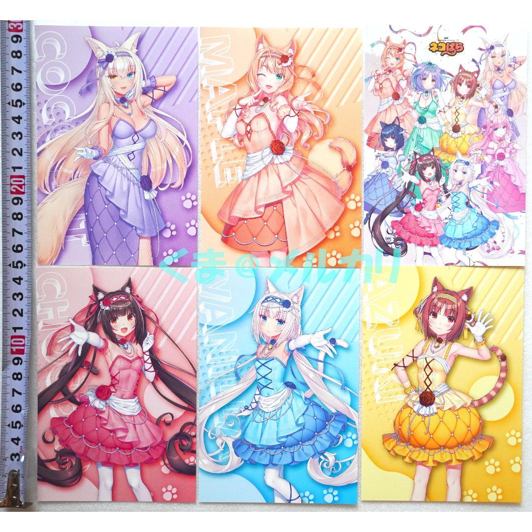 

[USED] Nekopara Pop-up Purchase Bonus Postcard Set of 6 10th Anniversary Art Book (Not for Sale)