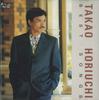 CD TAKAO HORIUCHI  Best SONGS PSCC1088 PAX MUSICA Japan Japanese EnkaTraditional Used