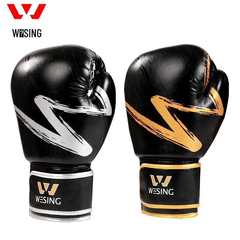Jiurishan Adult Boxing & Sanda Training Gloves