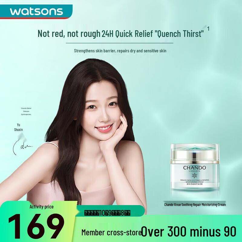 CHANDO Soothing Repair Moisturizing Cream