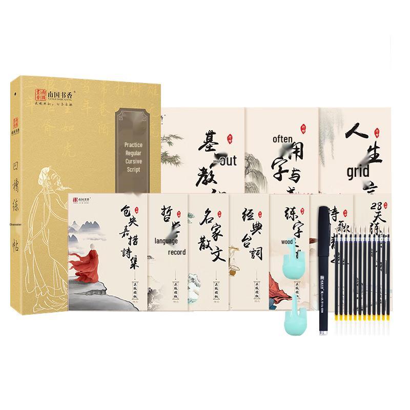 Nanguo Shuxiang Adult Running Script Hard Pen Practice Set