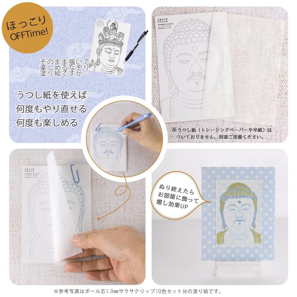 Zebra Sarasa Clip Gel Ballpoint Pen 10 Colors with Buddha Statue Tracing Coloring Book 0.5 JJ15-10C-BN