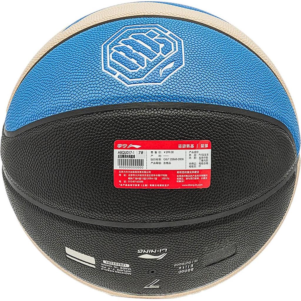 Li Ning Pu Basketball Black Blue Ecru Size 7 Ball Training Unisex China Mainland Version ABQU017-1