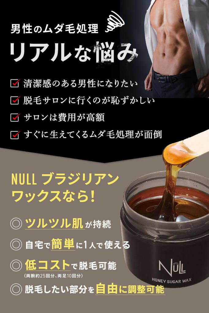 NULL Brazilian Wax for VIO, Men, 250g, Hair Removal, Women, Complete Set
