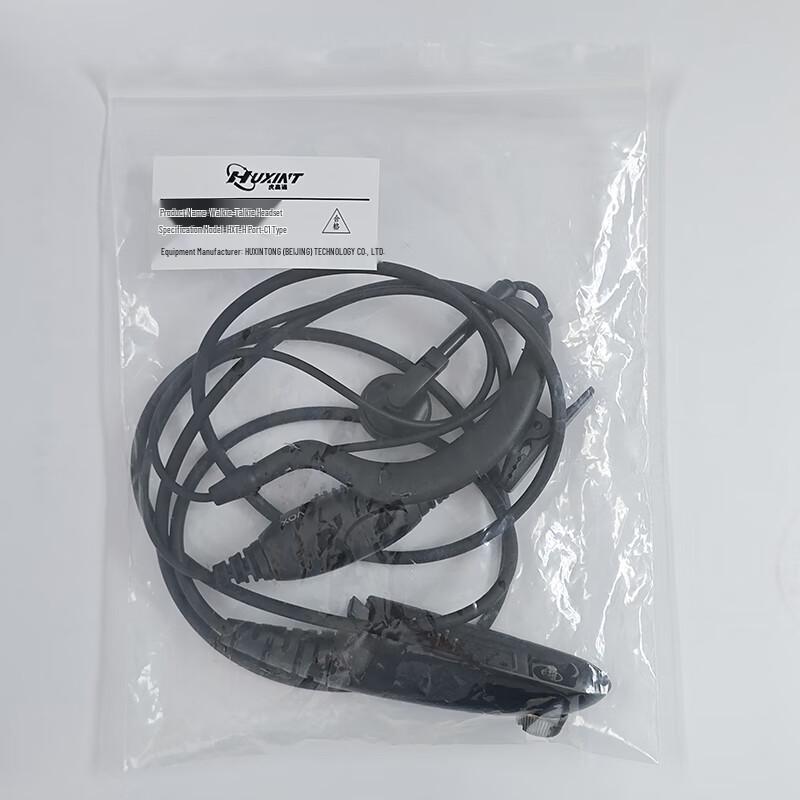 HXT Wired Earpiece for Hytera Walkie-Talkies (CN version)