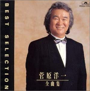 CD YOUICHI SUGAWARA, YU AKU; KENICHIRO - Zenkyoku shu  Japan ObiJapanese Others Used