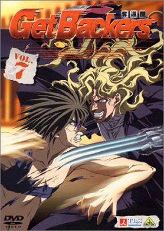Getbackers-Recovery-7 [DVD]