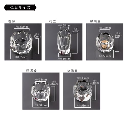 Mini Pluto Clear Buddhist Altar Set (5 pieces, 2.5 inches) - Crystal Buddhist Altarware - Modern and Stylish (Clear) - Incense Burner, Flower Vase, Ca