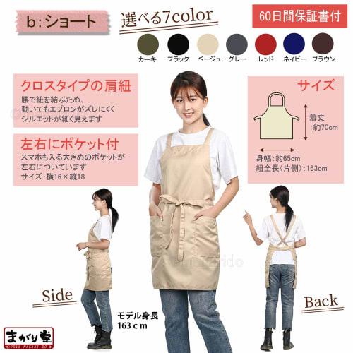 Magarido Slimming and Sleek Simple Apron (Choose from two lengths) [Long/Navy/Dark Blue] (Unisex)