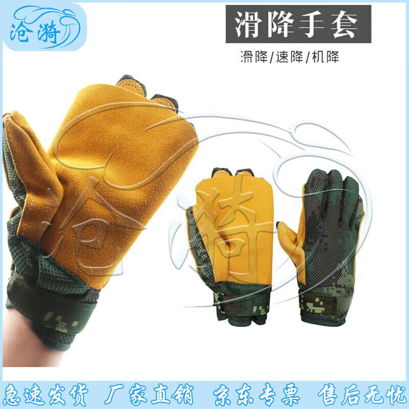 Professional Cowhide Climbing Descending Gloves