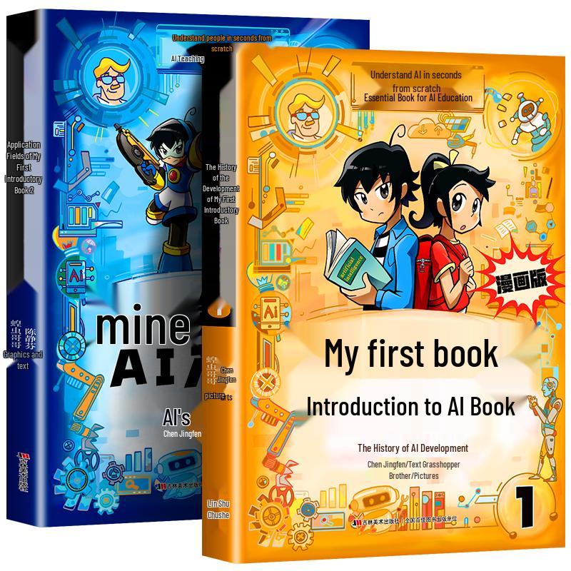My First AI Introduction Book Set (2 Volumes)