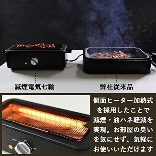 Yamazen Yaki Tori Grill Reduced Smoke Electric Shichirin Tabletop Yakiniku Solo Conro Grilling Net Home Use Stepless Heat Control Oil Splash Reduction