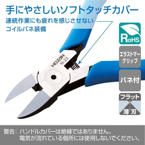 HOZAN N-23 Coil Spring Nippers for Cutting Modular Jack Wires in One Go