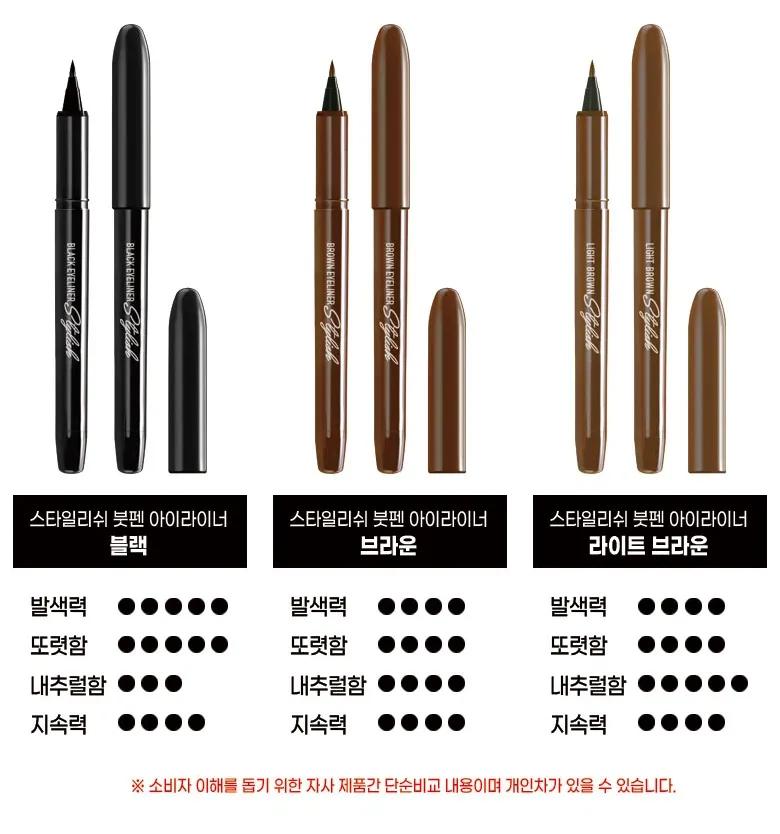 STYLISH BRUSH PEN EYELINER [Black]