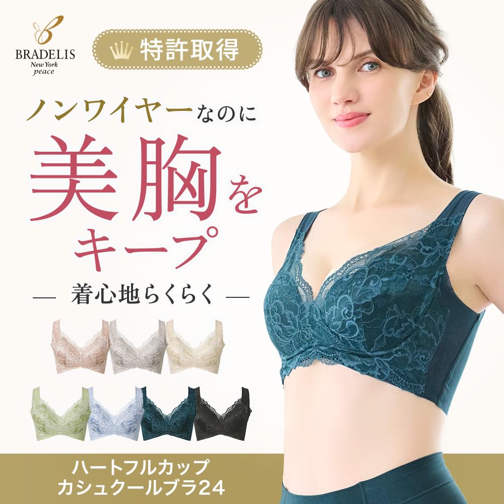 New Shaping Heartful Cup Bra Nude LL [Bradelis York] Non-wired Bra, Cache-Coeur 24, Pink,