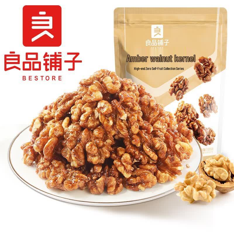 BESTORE Amber Walnut Kernels