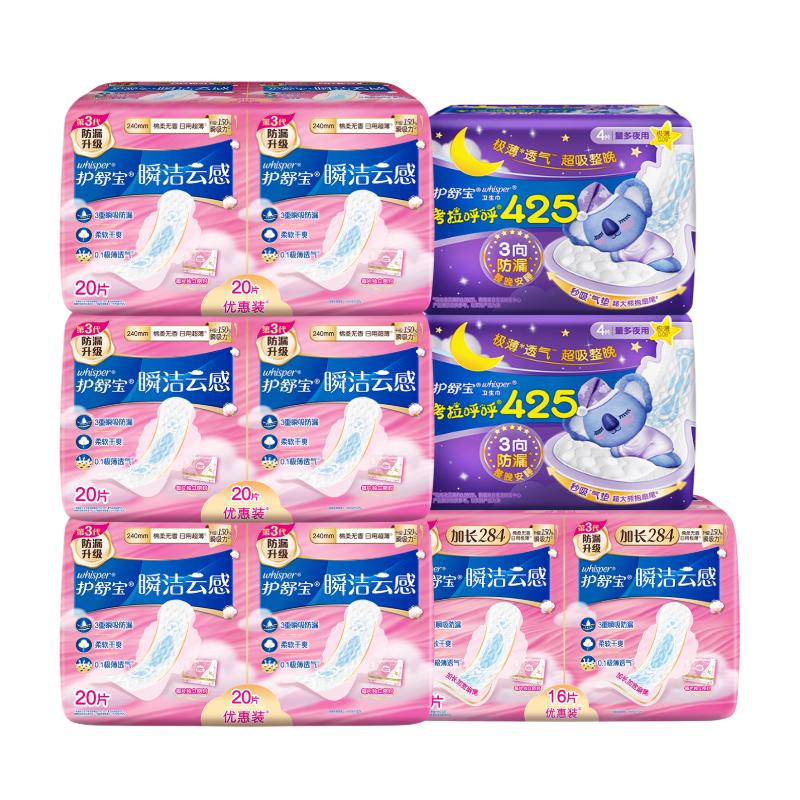 

Whisper Instant Clean Cloud Cotton Ультратонкие гигиенические прокладки