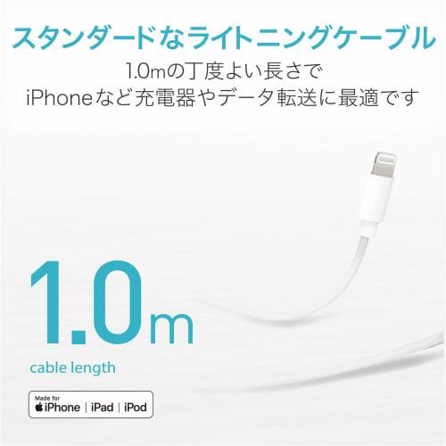 ELECOM Lightning Cable Lightning iPhone Charging Cable Standard [Compatible with iPhone 13 / 12 / SE (2nd Generation)] Apple Certified Product 1m Whit