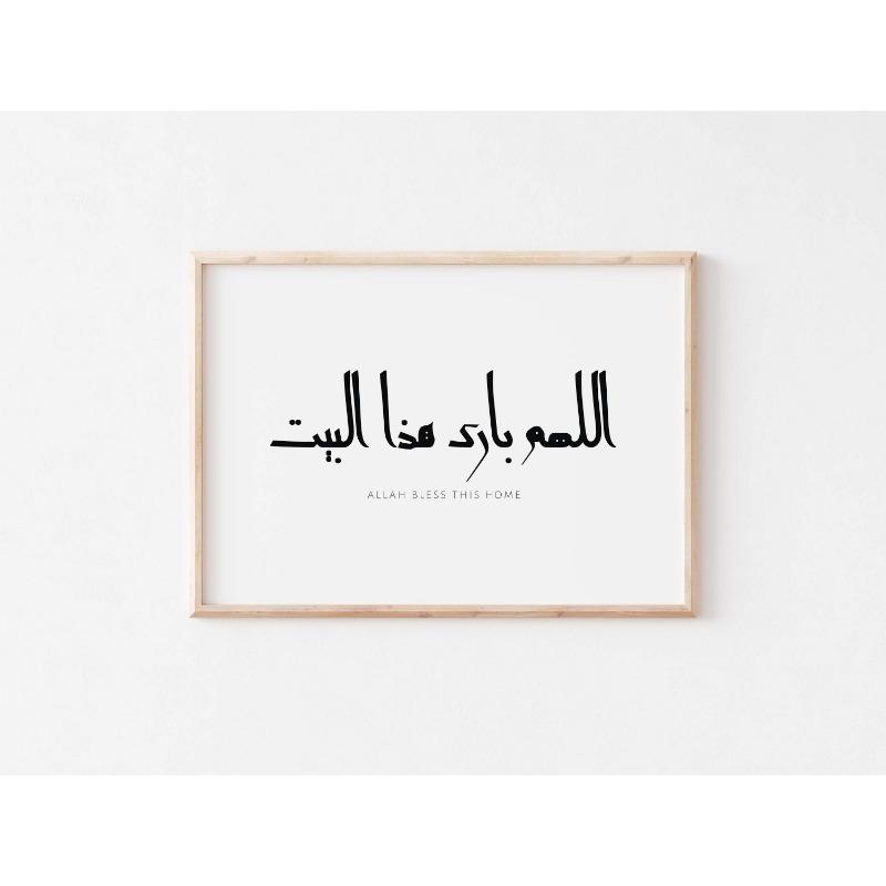 Islamic Black Arabic Calligraphy Poster Modern Wall Art Canvas Painting Print Picture for Inspirational Living Room Home Decor