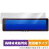 Miyavix CELLSTAR Digital Inner Mirror CS-2000SM Compatible Protective Film High