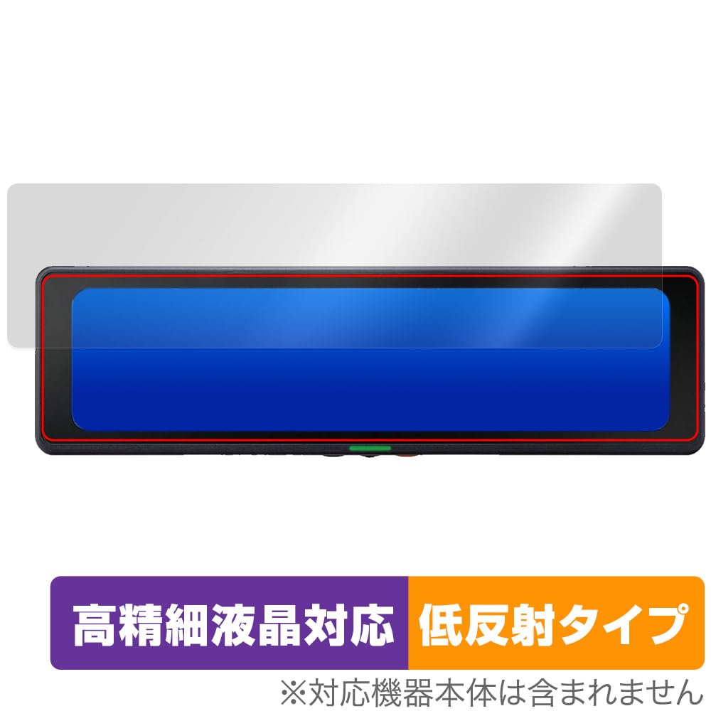 Miyavix CELLSTAR Digital Inner Mirror CS-2000SM Compatible Protective Film High
