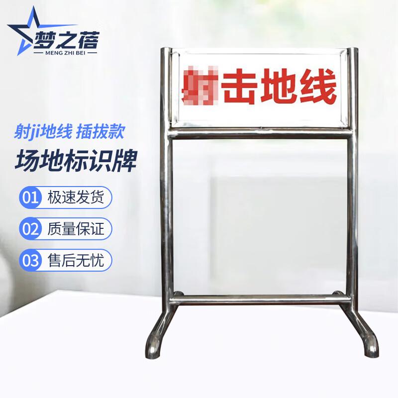 Shooting Range Field Identification Signs