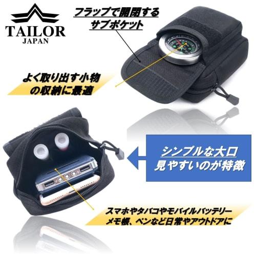 TAILOR JAPAN Military Tactical Airsoft Camping Utility Pouch, Multi-Purpose, Mini, Multi-Function, Small Item Storage, Molle, 1000D Nylon (Black)