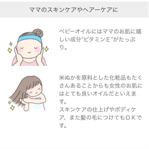 AMOMA Baby Oil, 160ml, 100% Plant-based, Additive-free for Sensitive Baby Skin. A Fragrance-free, Moisturizing, Hypoallergenic, and Gentle for Dry, Dr