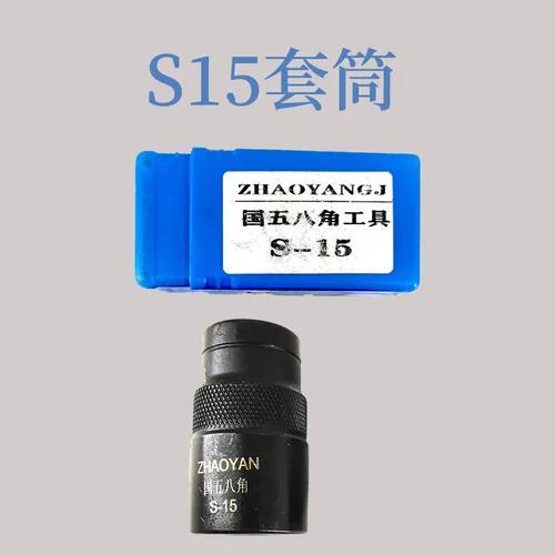 S15 S16 Octagonal Socket 8 Points Disassembly Injector Socket Tool Wrench