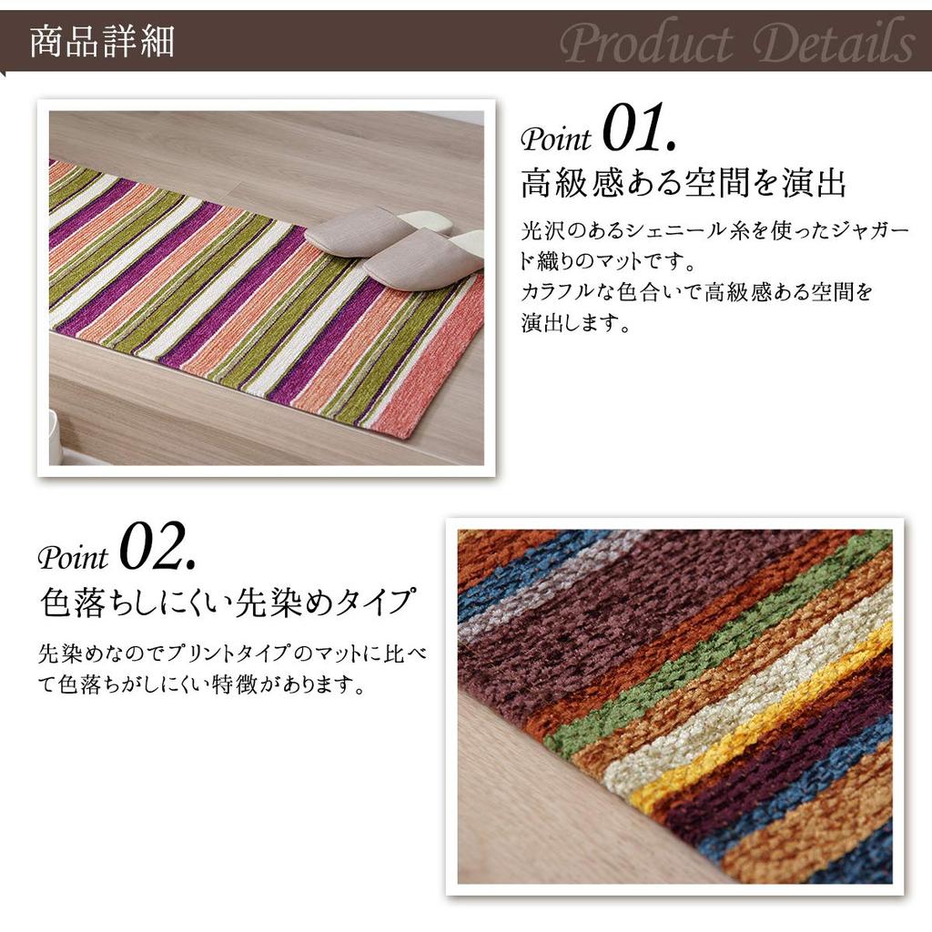 IKEHIKO Entrance Mat, Jacquard Rug, Multi, Approx. 50 X 85cm #2049739