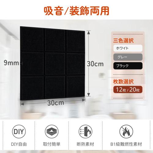 Yoillione Sound-Absorbing Material, Black, 20 Sheets, Self-Adhesive, Lightweight, Hard, Sound-Absorbing Felt Boards for Walls, Soundproofing, Improves