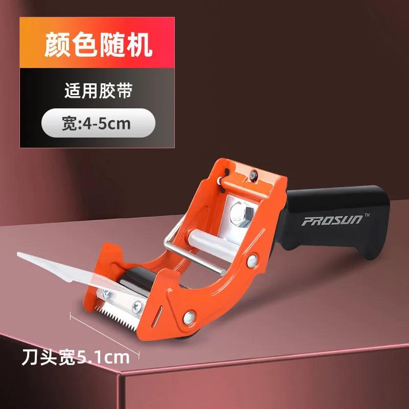 Comfortable Handle Tape Dispenser Box Packaging Sealing Tape Dispenser Capable 5cm Width Handheld Transparent Tape Cutter