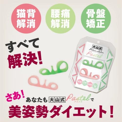 E-Smile Oyama Style Milano Collection Model Pastel