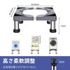 Washing Machine Washing Machine Height Adjustable Width Adjustable 150kg Weight Dryer Refrigerator Raises Waterproof Pan Stand, Raiser, 13-16cm,