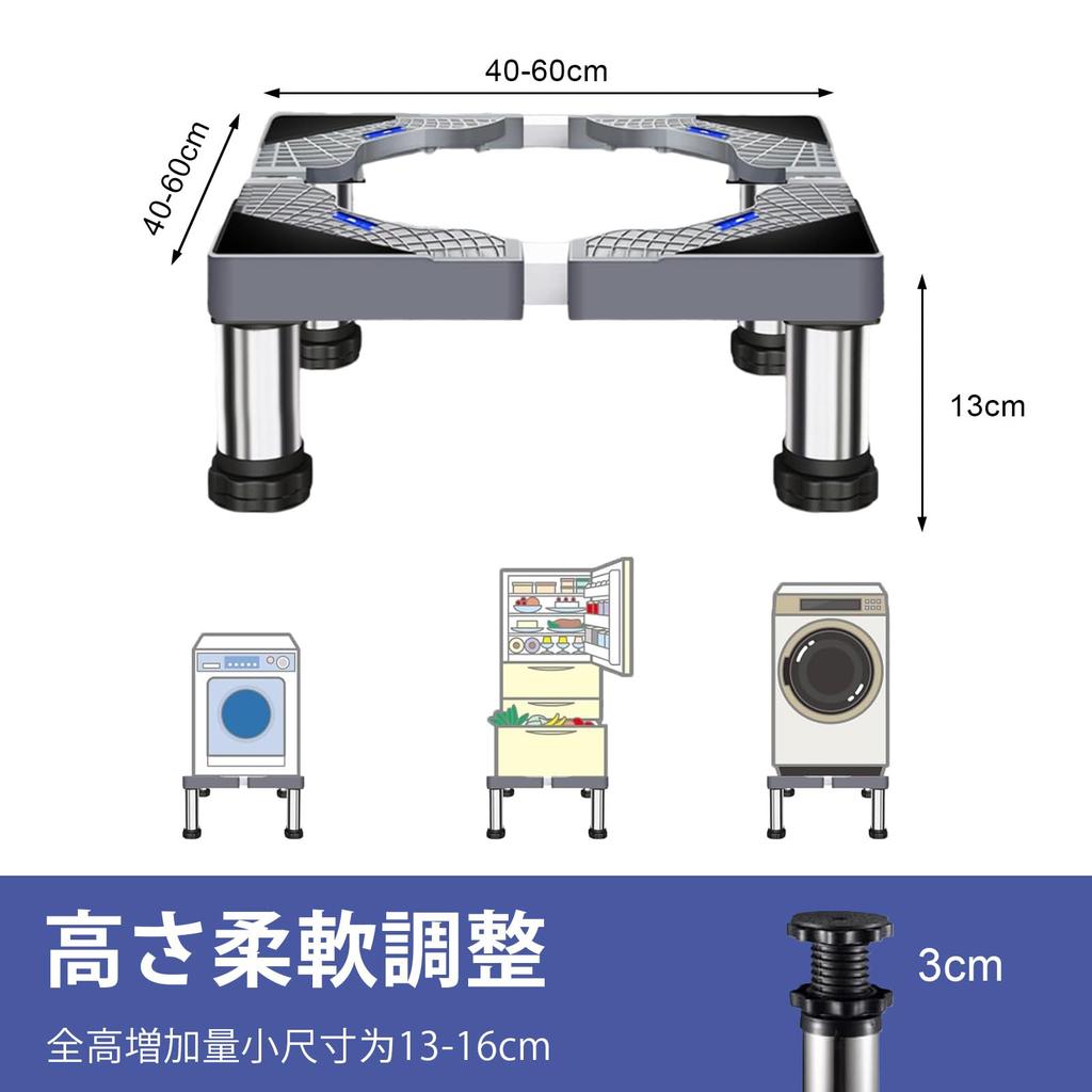 Washing Machine Washing Machine Height Adjustable Width Adjustable 150kg Weight Dryer Refrigerator Raises Waterproof Pan Stand, Raiser, 13-16cm,