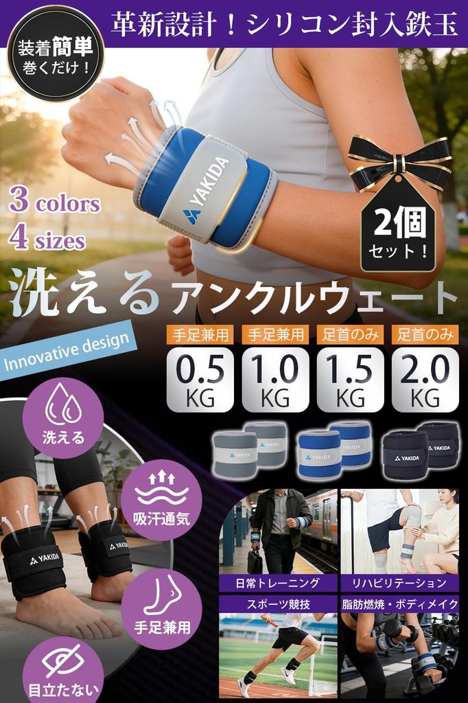 Ankle Wrist Weights for Strength Washable for Home Core [YAKIDA] Weights, Training, & Leak-Free, 1.5KG, 2-Pack, Black, Workouts, Training, Walking,