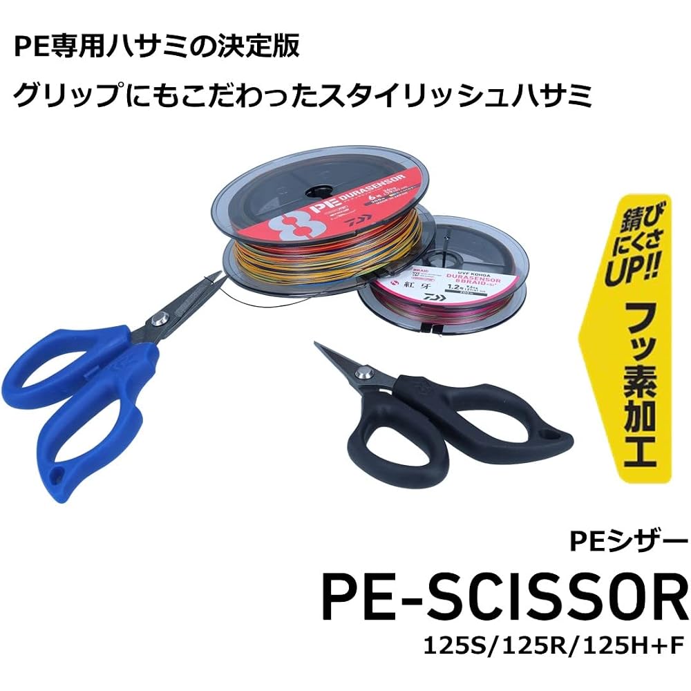 Daiwa PE Scissors 125H+F Navy Color Durable Fishing Tool