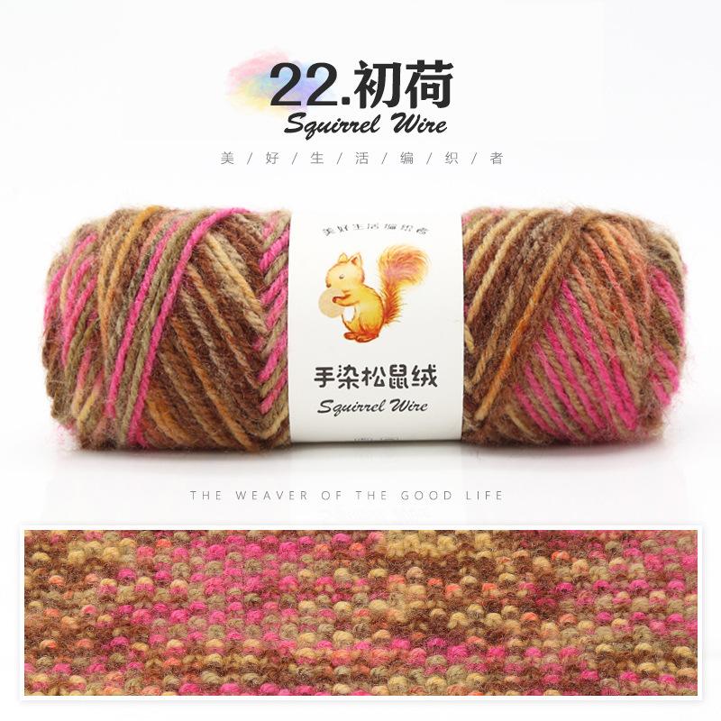 Hand-dyed Squirrel Fleece Medium Thick Wool, A Ball 75g Handmade DIY Knitting Crochet Stick Knitted Hat Scarf Sweater Crocheting