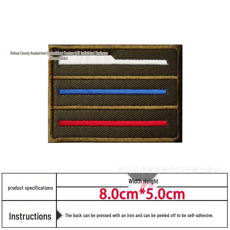 Rosyjska taktyczna naszywka haftowana: Odznaka morale dla kibica wojskowego