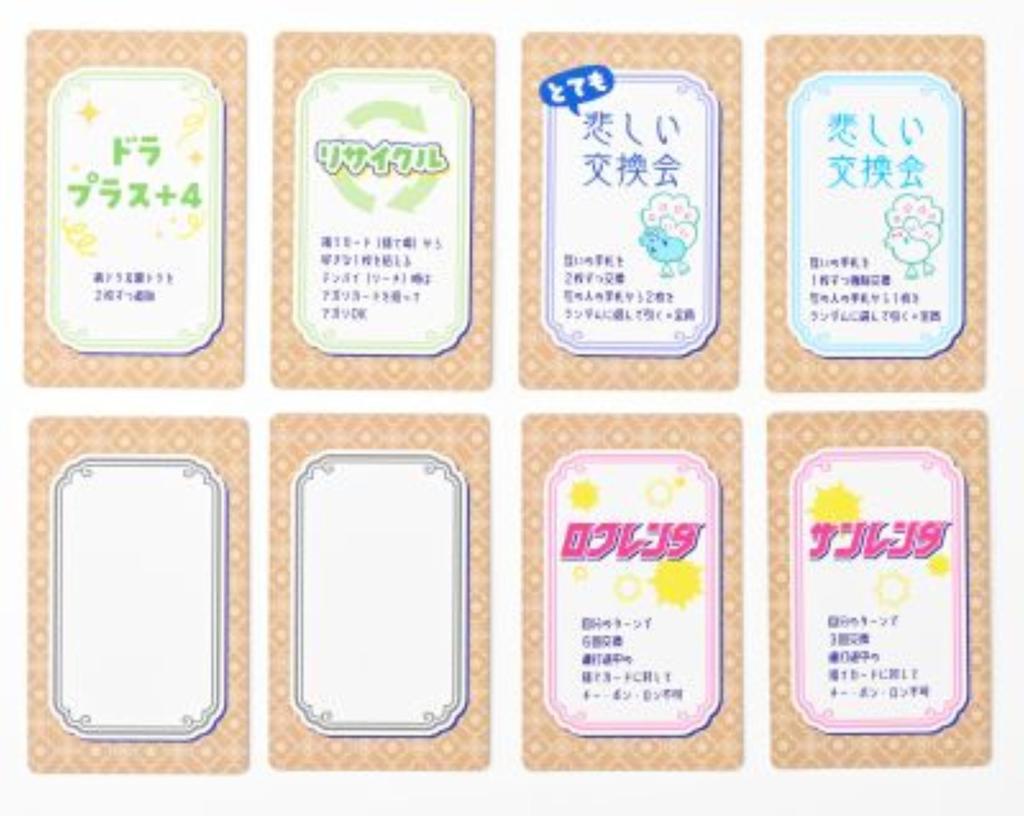 Gentosha Mahjong Card Game Chi-pon