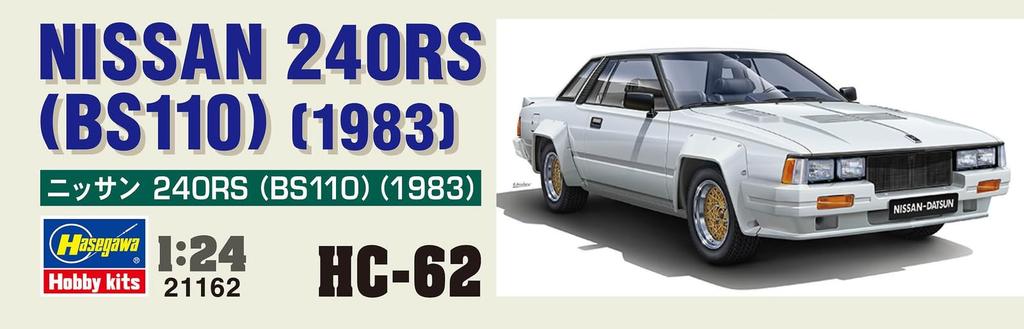 Hasegawa Nissan 240RS Plastic Model Kit HC62 1/24 (BS110) (1983) (Car)