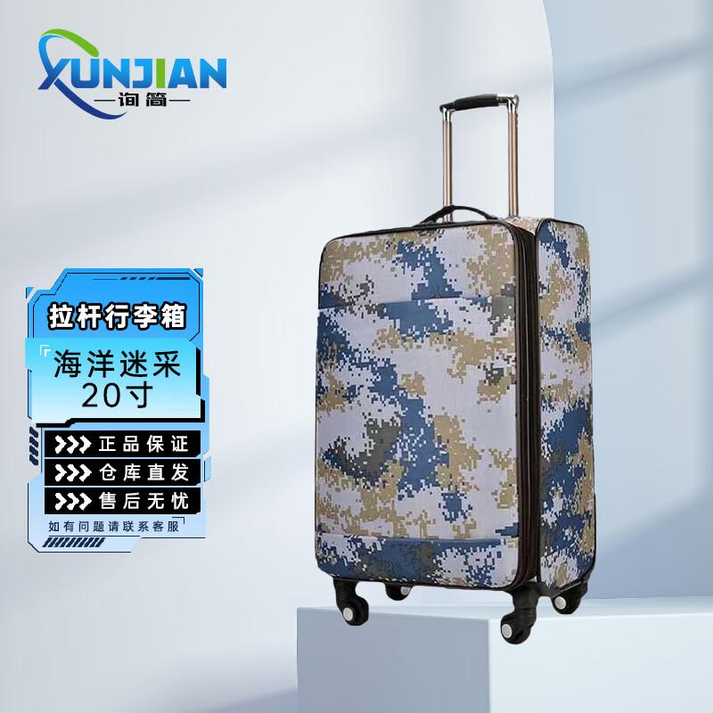 Camouflage Military Souvenir Travel Luggage