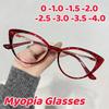 Lunettes de mode œil-de-chat anti-lumière bleue pour myopie unisexe haute définition ultra-légères dioptrie négative 0 à -4.0