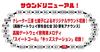Toiko Sound Train E235 Series Yamanote Line (Renewal, Unisex)