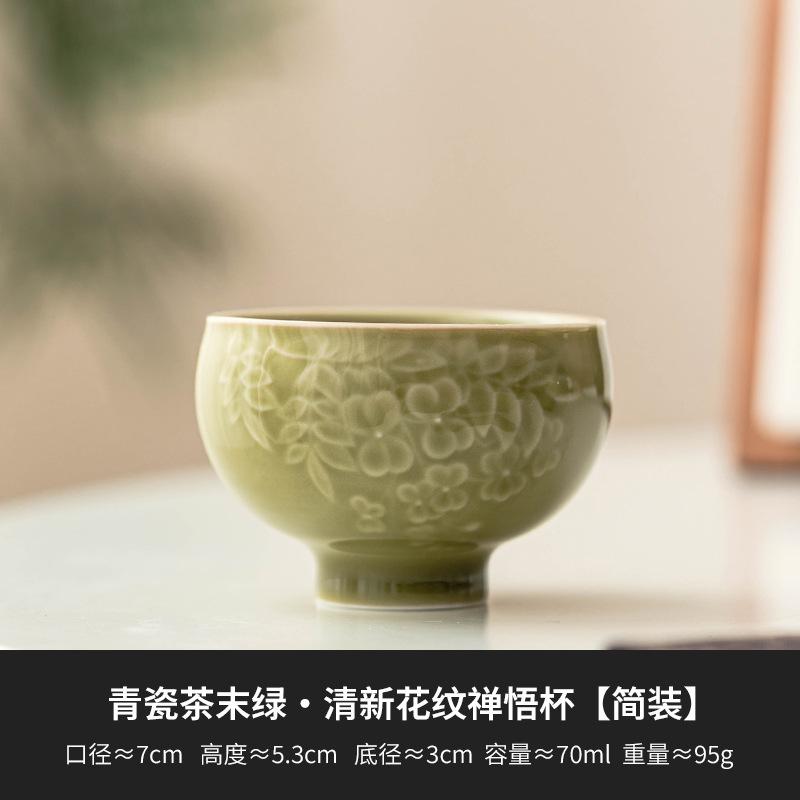 

2 шт./набор чашек для чая Yaozhou Kiln Celadon Retru Flower Pattern Meditation Cup Master Single Cup Tasting Tea Bowl Kung Fu Teaset 70 мл