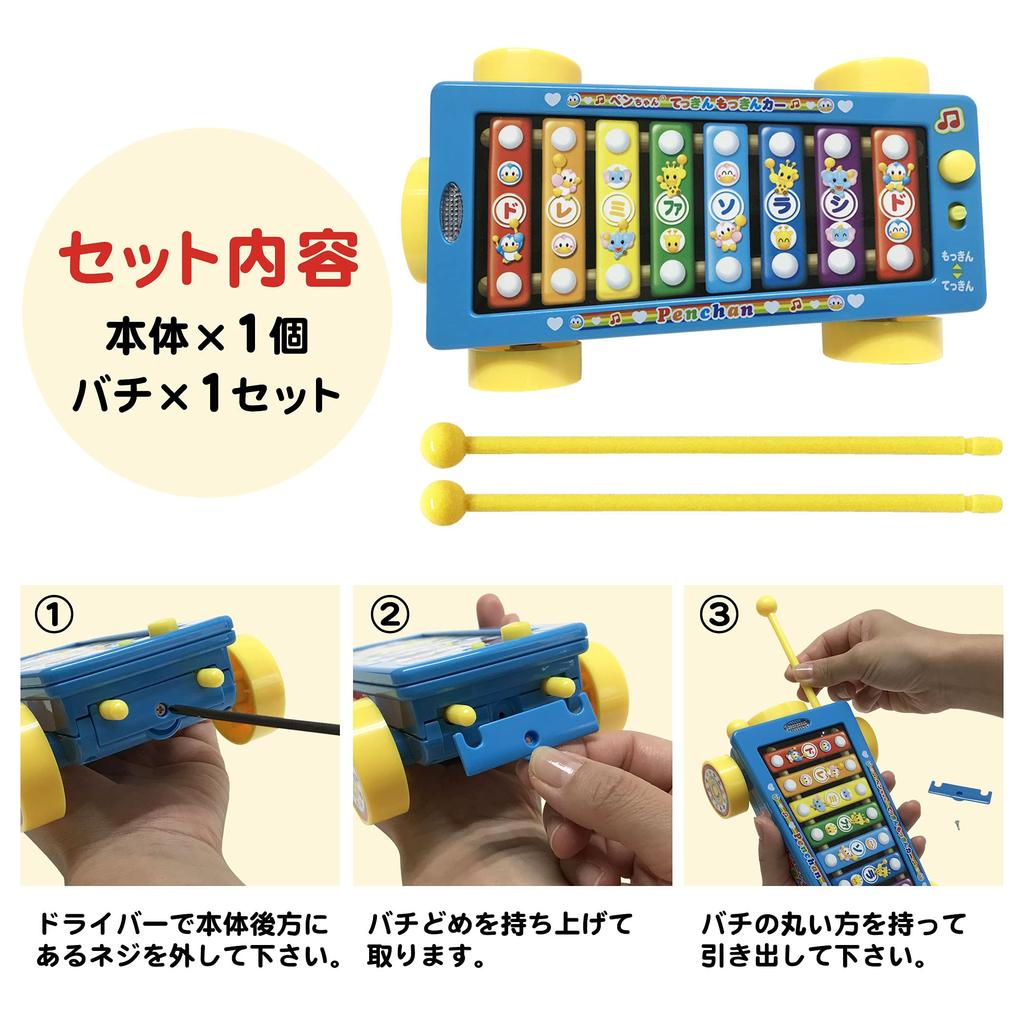 Versatile Sounds Xylophone Car with Lights, Melody, and Percussion, Mocking Xylophone, Metallophone, Toy, Percussion Instrument, Musical Instrument