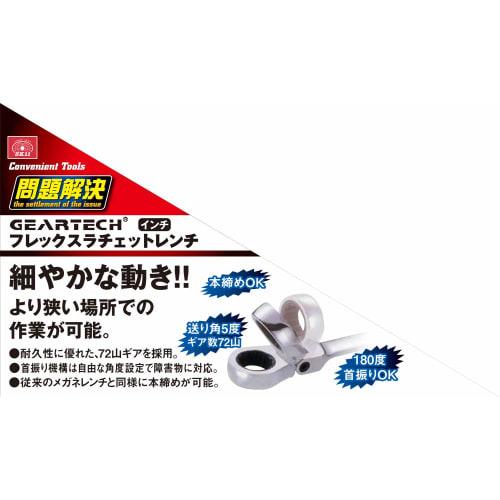 SK11 (SK11) Gear Tech Double Flex Ratchet Wrench 10ÁE2mm MFR1012N