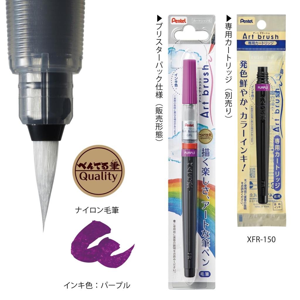 PENTEL Art Brush Pen Purple XGFL-150