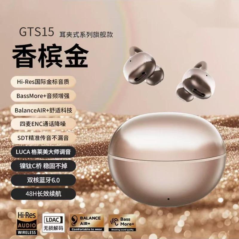 

High-quality ear clip Bluetooth headset game listening